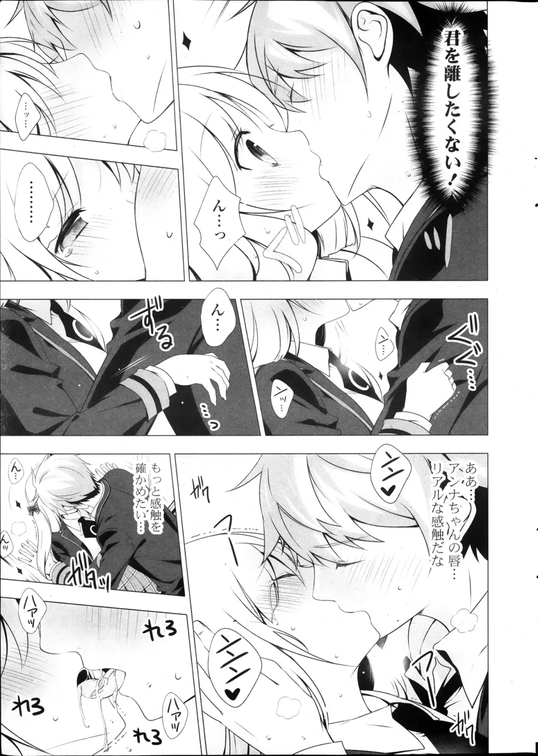 [Vanilla] Lover Soul Ch.1-2 Fhentai.net - Page 9