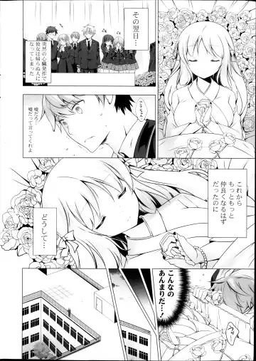 [Vanilla] Lover Soul Ch.1-2 Fhentai.net - Page 6