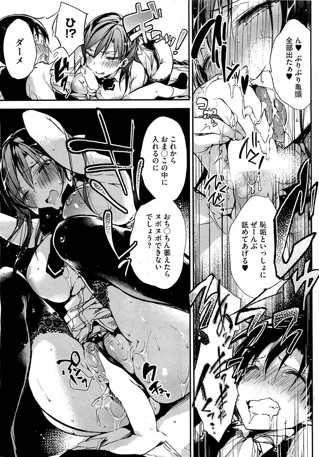 [Booch] Hentai Harassment Ch.1-2 Fhentai - Page 11