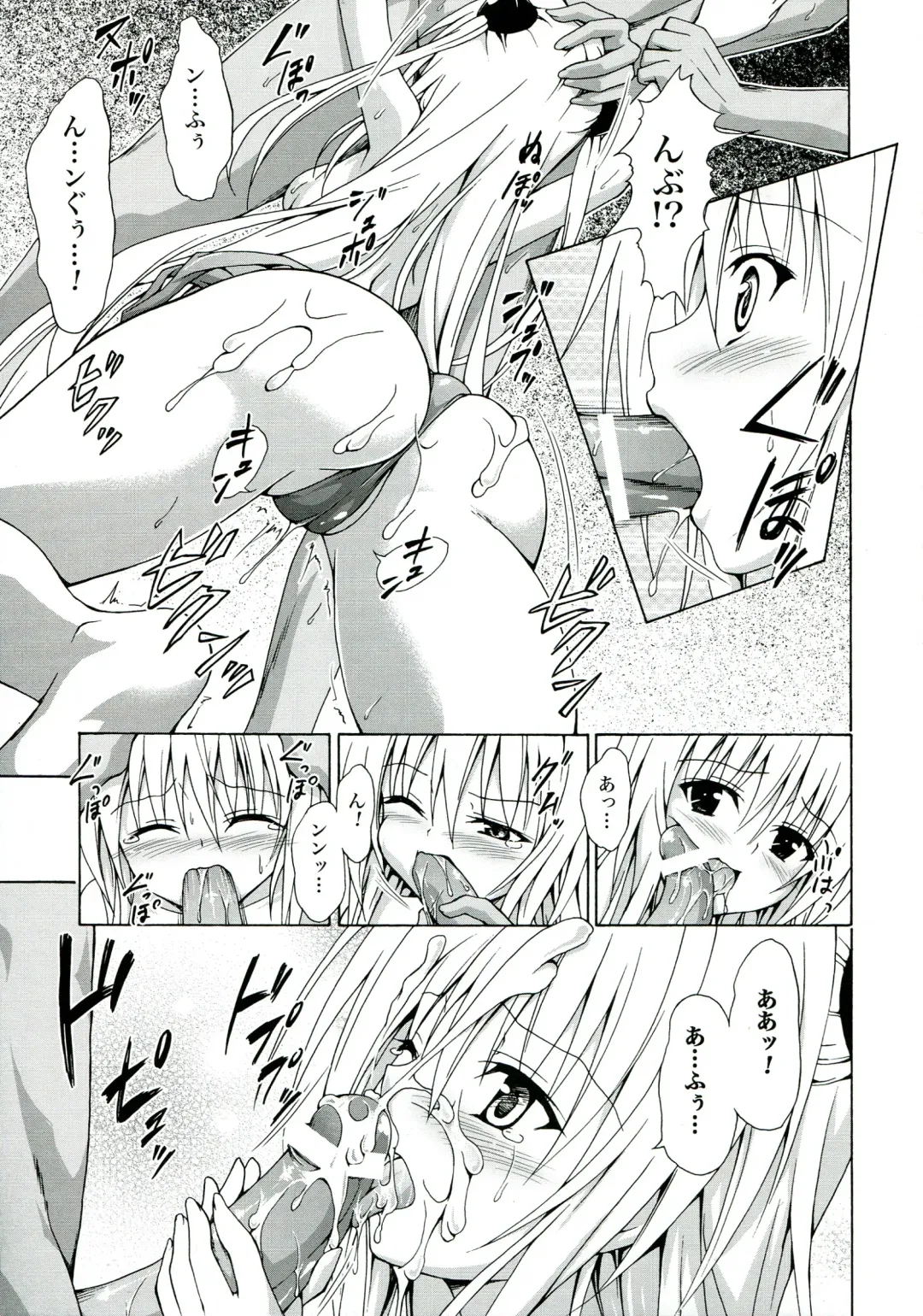 [Kasukabe Taro] Yami Ochi Game Fhentai - Page 11