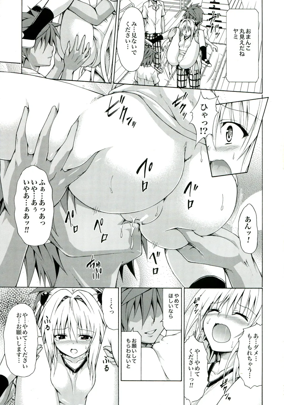 [Kasukabe Taro] Yami Ochi Game Fhentai - Page 17