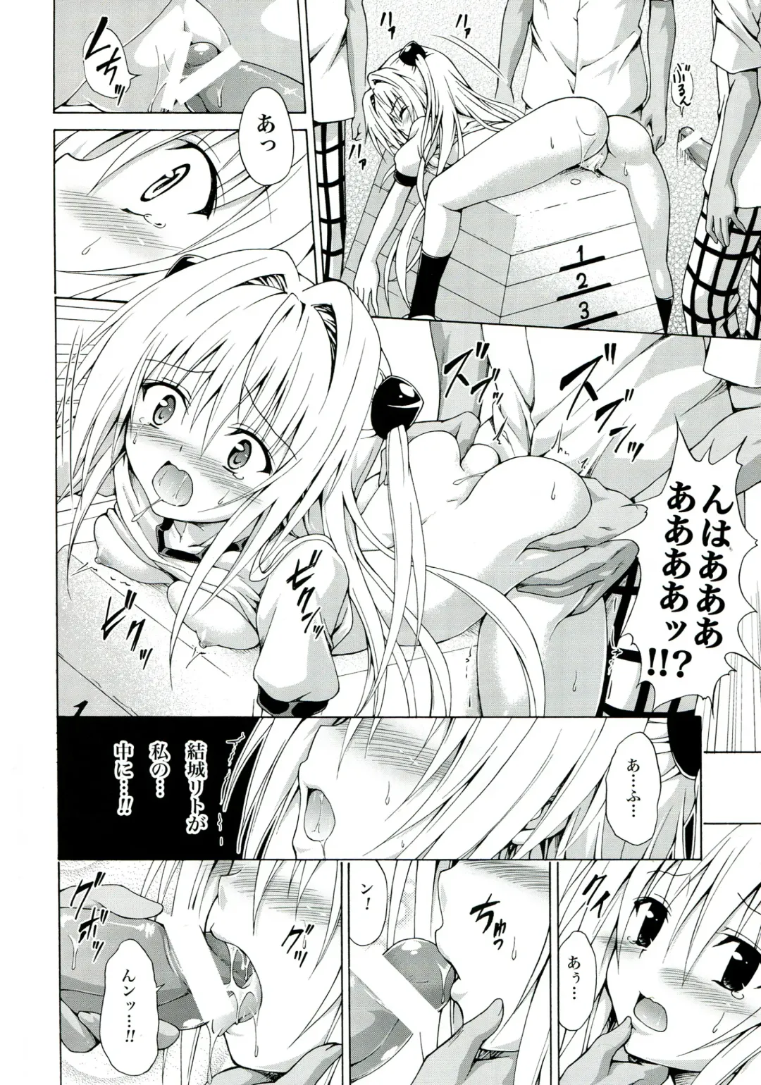 [Kasukabe Taro] Yami Ochi Game Fhentai - Page 20