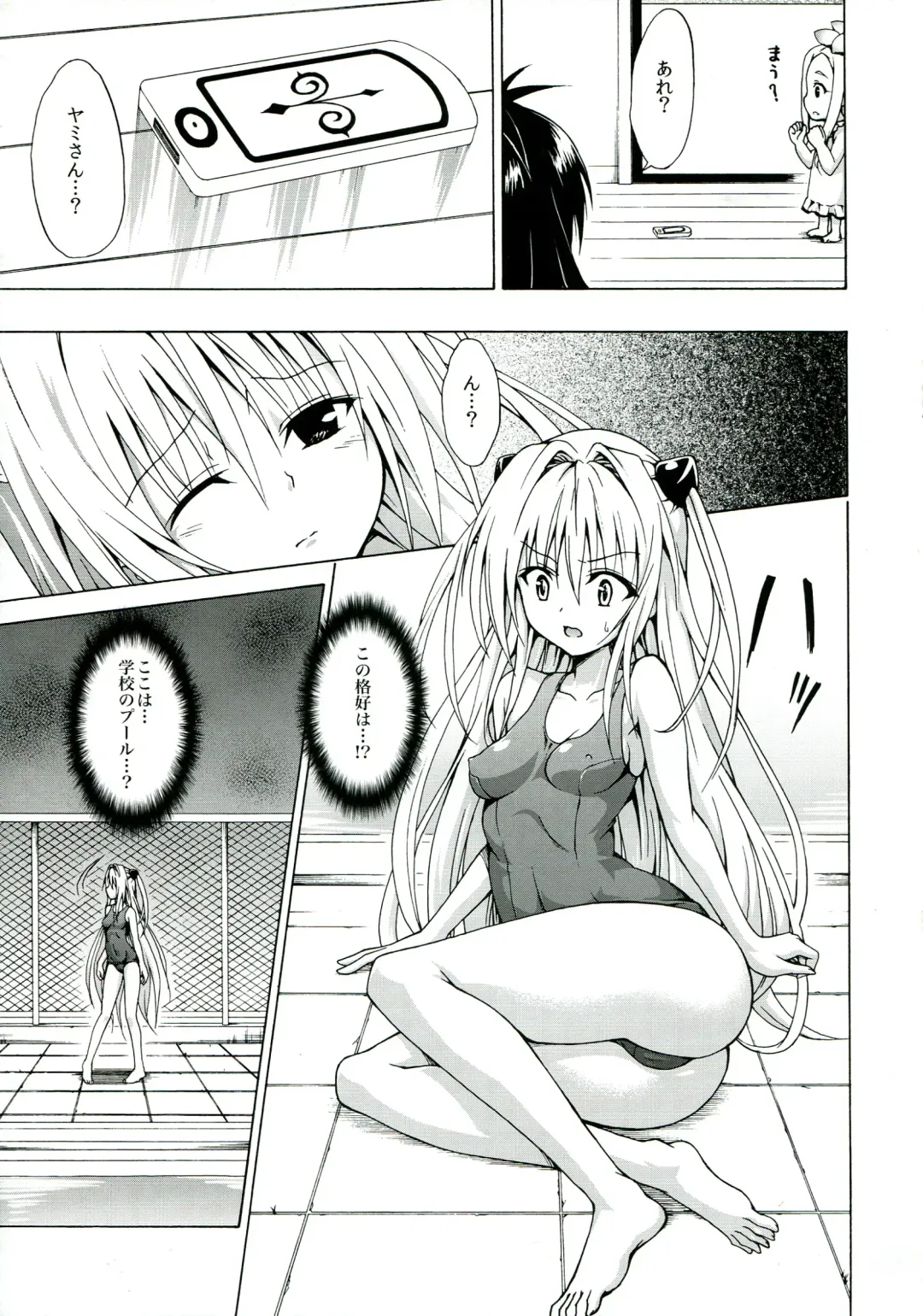 [Kasukabe Taro] Yami Ochi Game Fhentai - Page 5
