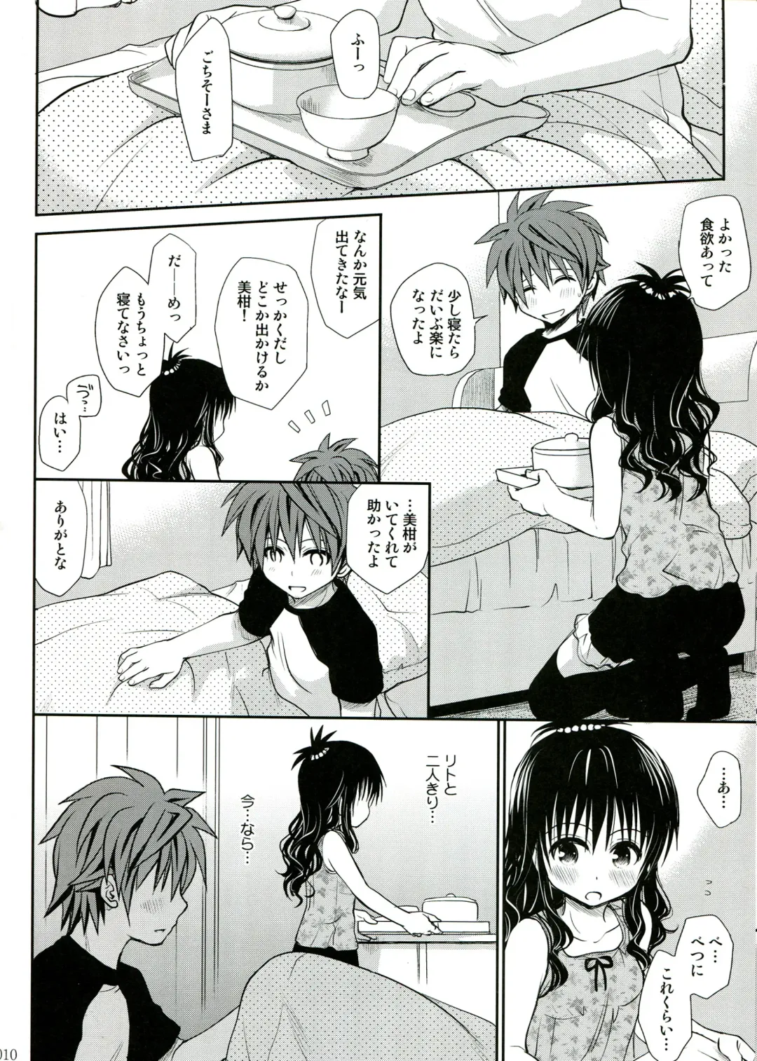 [Takumi Na Muchi] To LOVE-Ru Soushuuhen 2 Fhentai - Page 10
