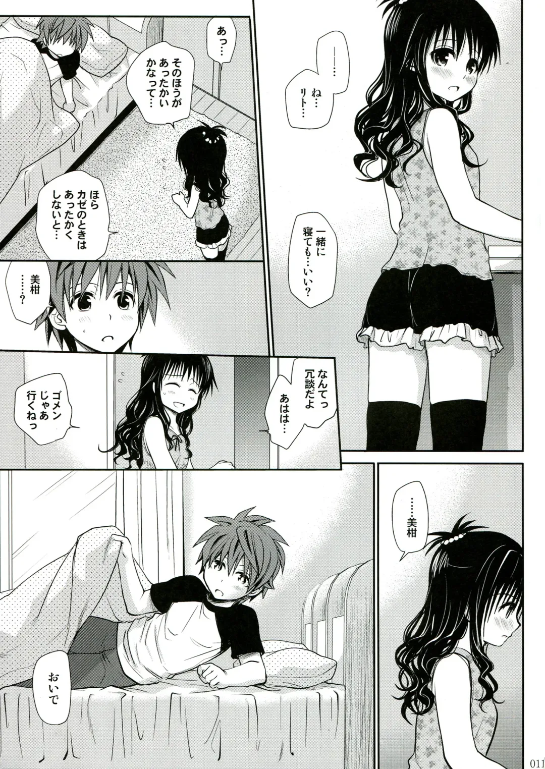 [Takumi Na Muchi] To LOVE-Ru Soushuuhen 2 Fhentai - Page 11