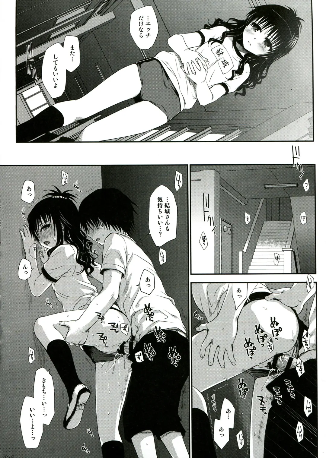 [Takumi Na Muchi] To LOVE-Ru Soushuuhen 2 Fhentai - Page 126