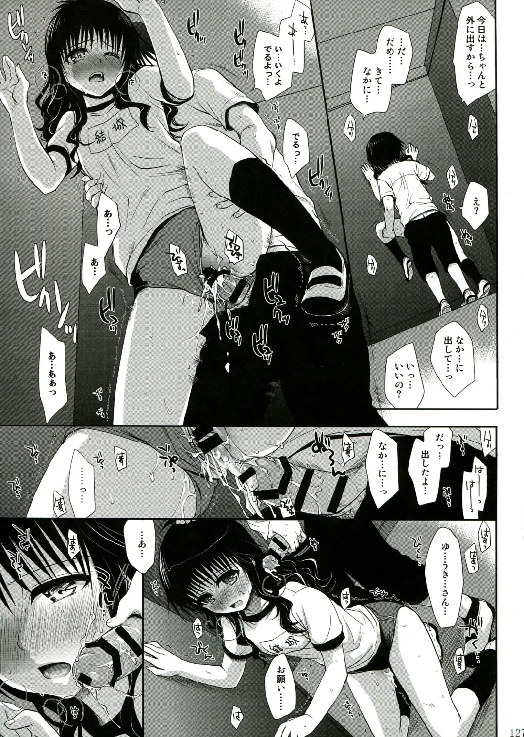 [Takumi Na Muchi] To LOVE-Ru Soushuuhen 2 Fhentai - Page 127