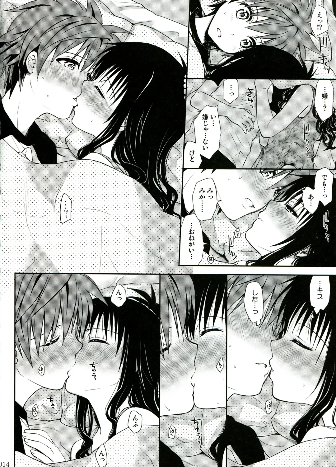 [Takumi Na Muchi] To LOVE-Ru Soushuuhen 2 Fhentai - Page 14