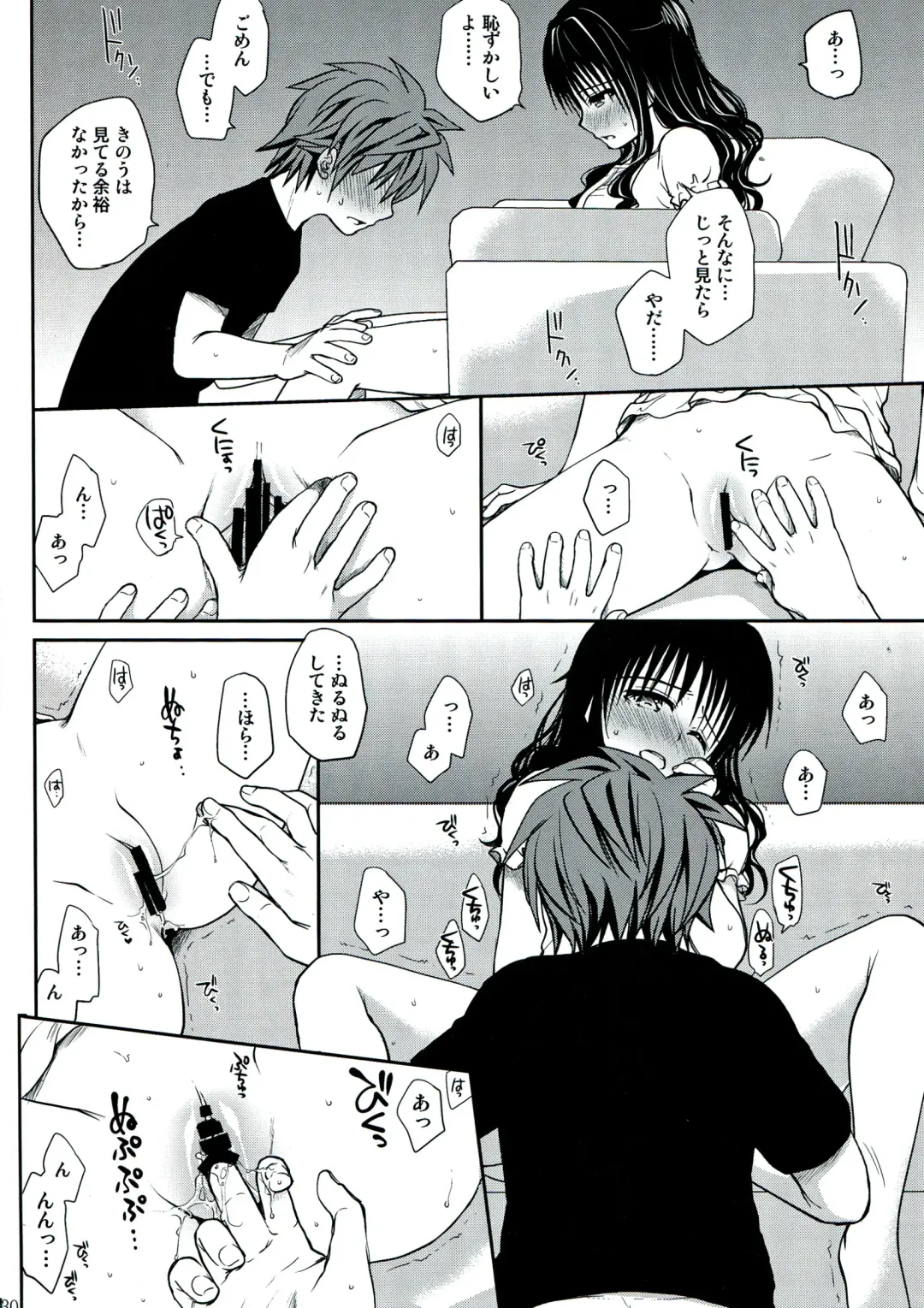 [Takumi Na Muchi] To LOVE-Ru Soushuuhen 2 Fhentai - Page 31