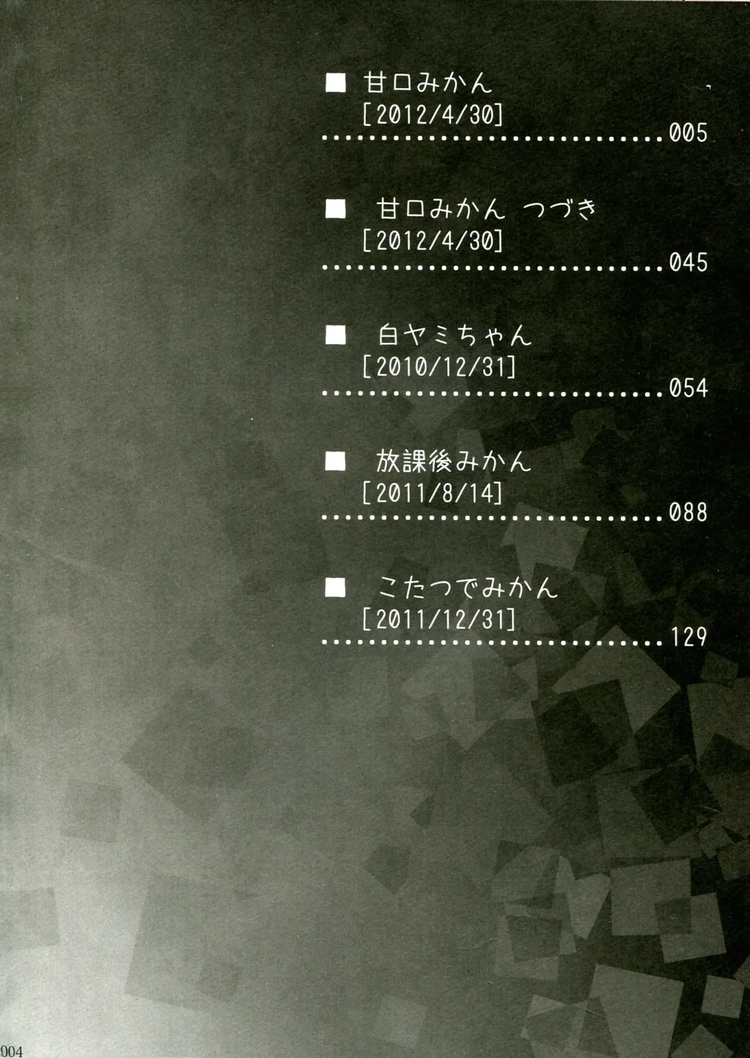 [Takumi Na Muchi] To LOVE-Ru Soushuuhen 2 Fhentai - Page 4