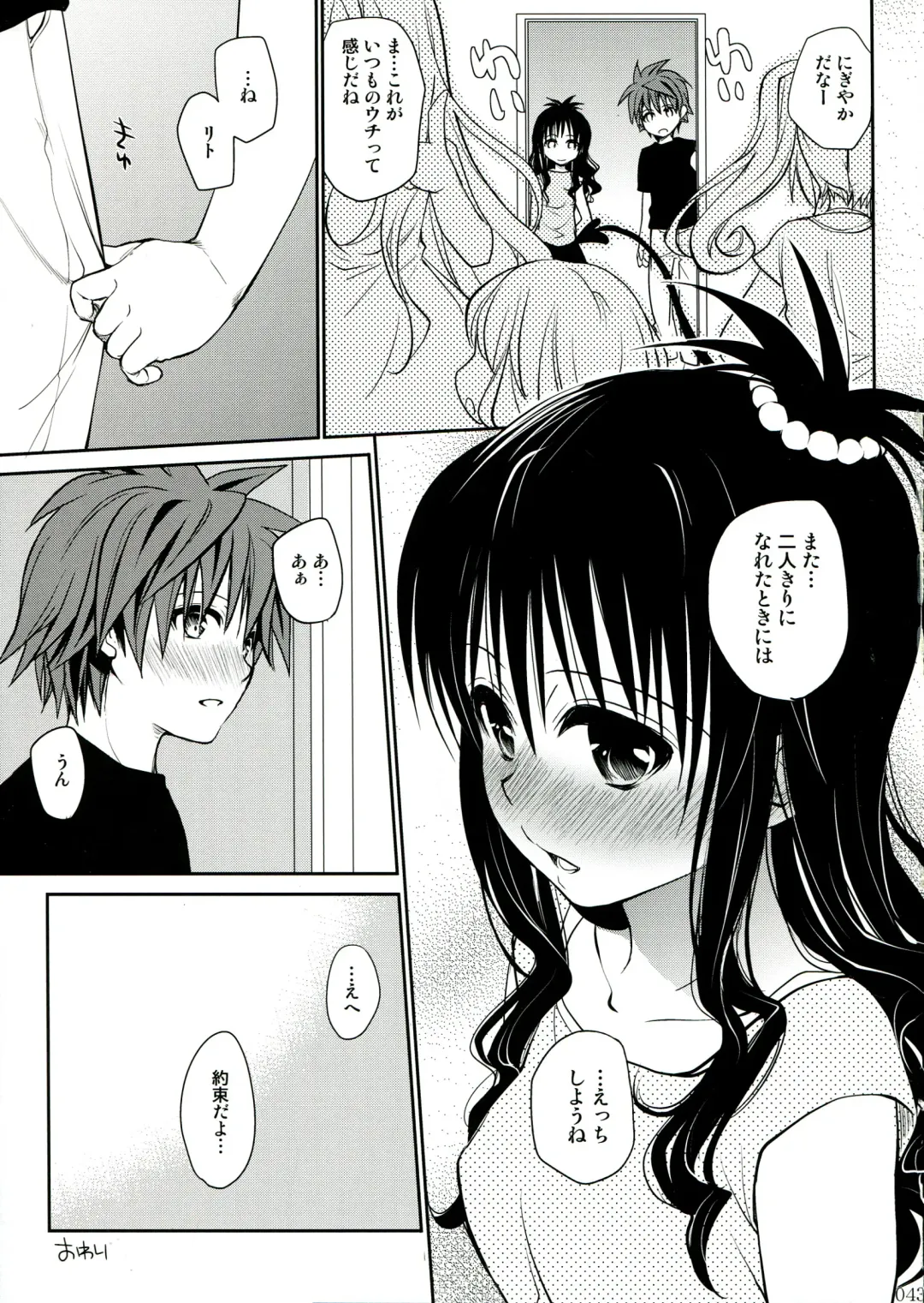 [Takumi Na Muchi] To LOVE-Ru Soushuuhen 2 Fhentai - Page 43