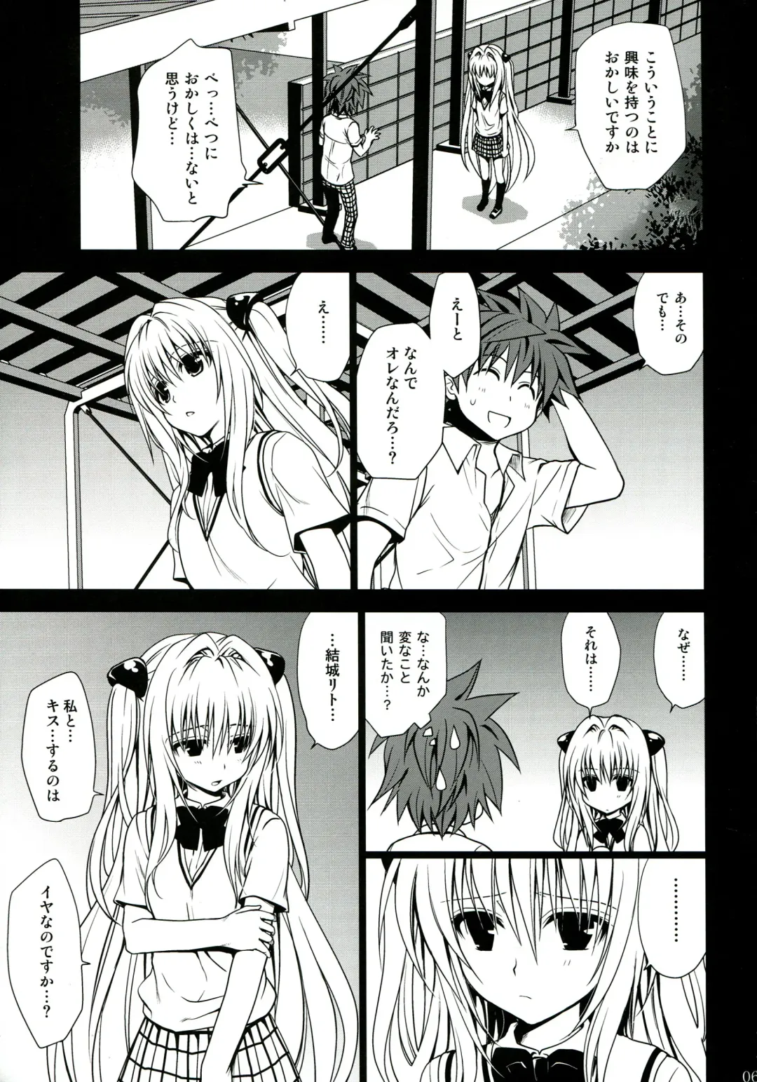 [Takumi Na Muchi] To LOVE-Ru Soushuuhen 2 Fhentai - Page 61