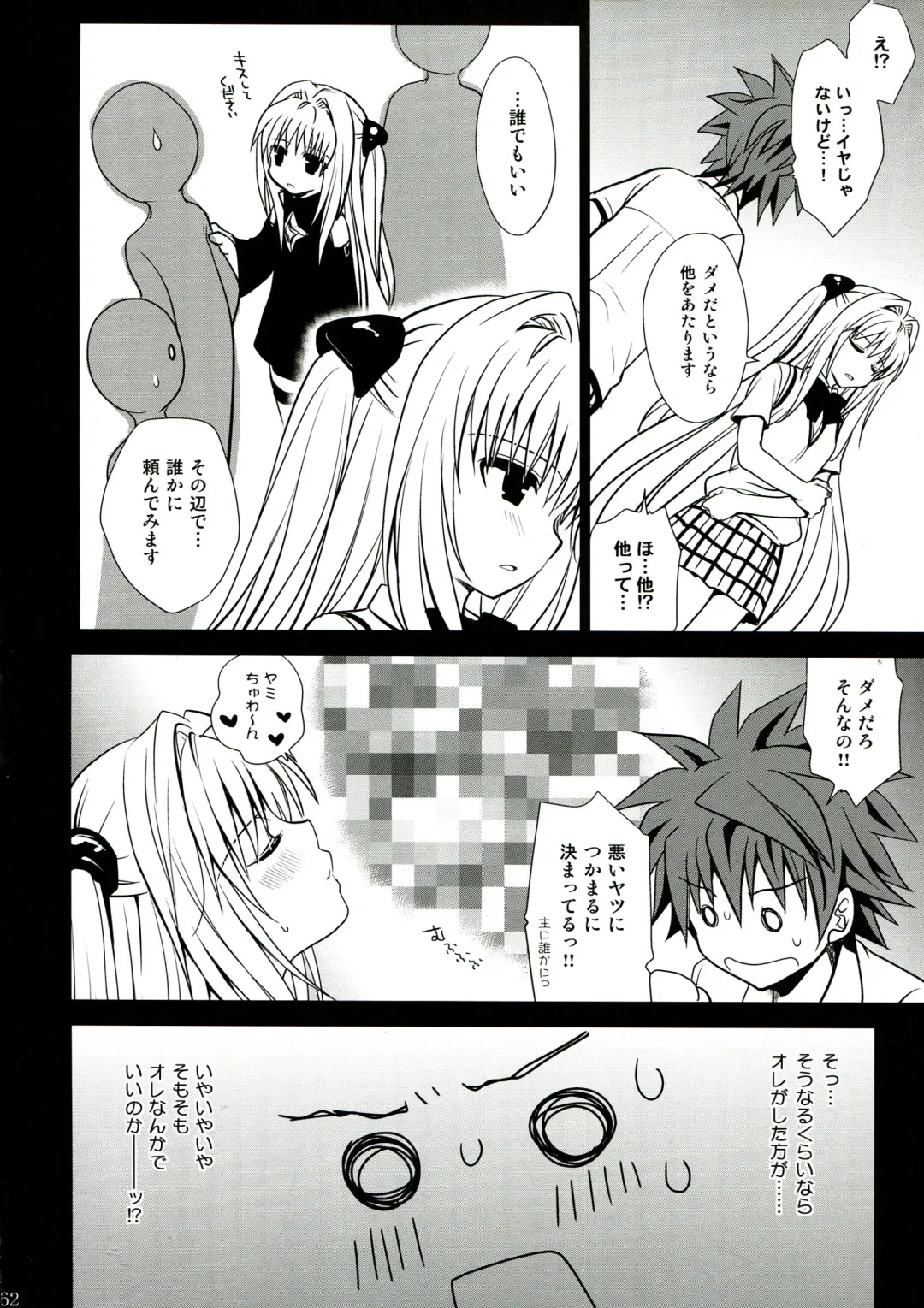 [Takumi Na Muchi] To LOVE-Ru Soushuuhen 2 Fhentai - Page 62
