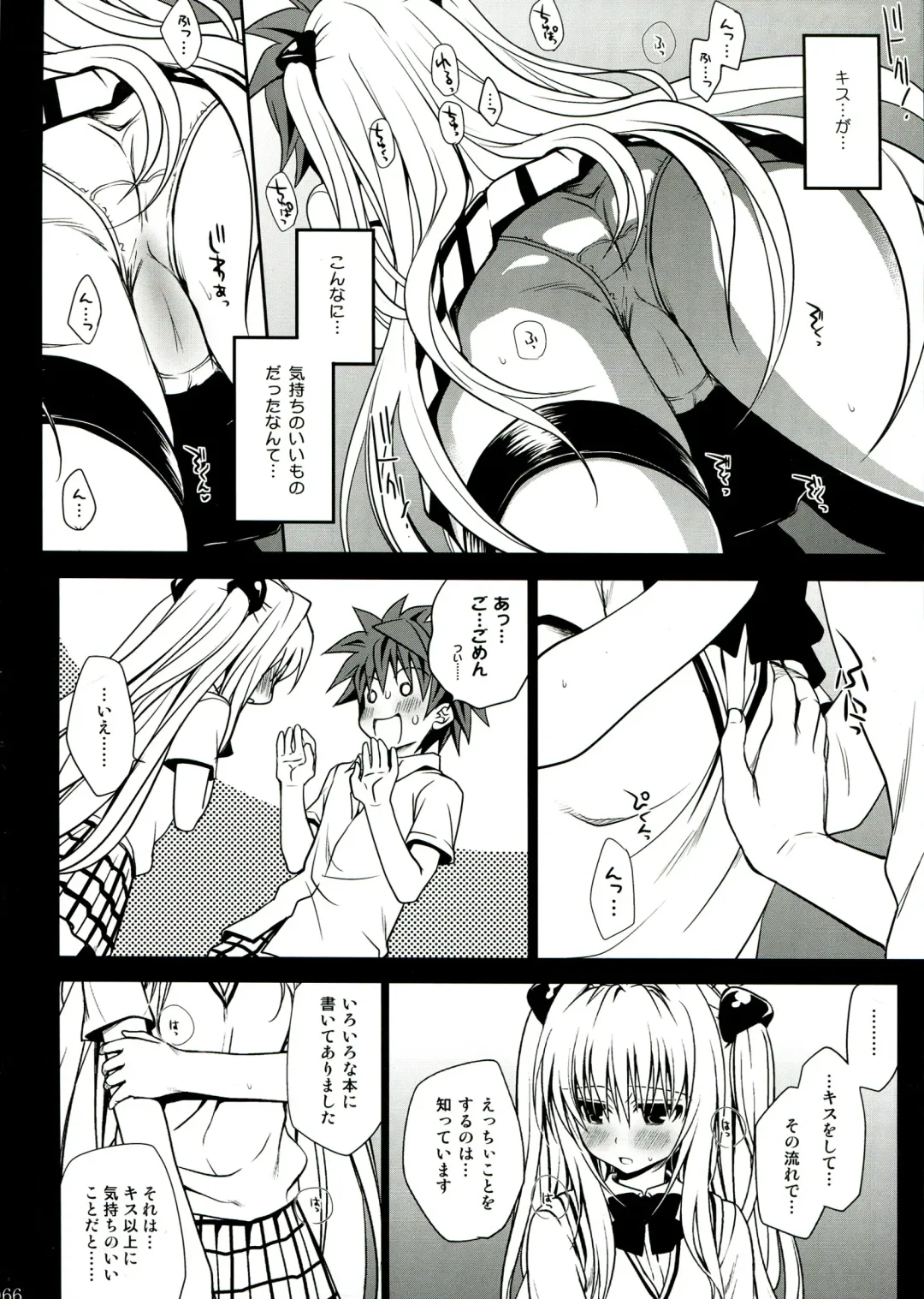 [Takumi Na Muchi] To LOVE-Ru Soushuuhen 2 Fhentai - Page 66