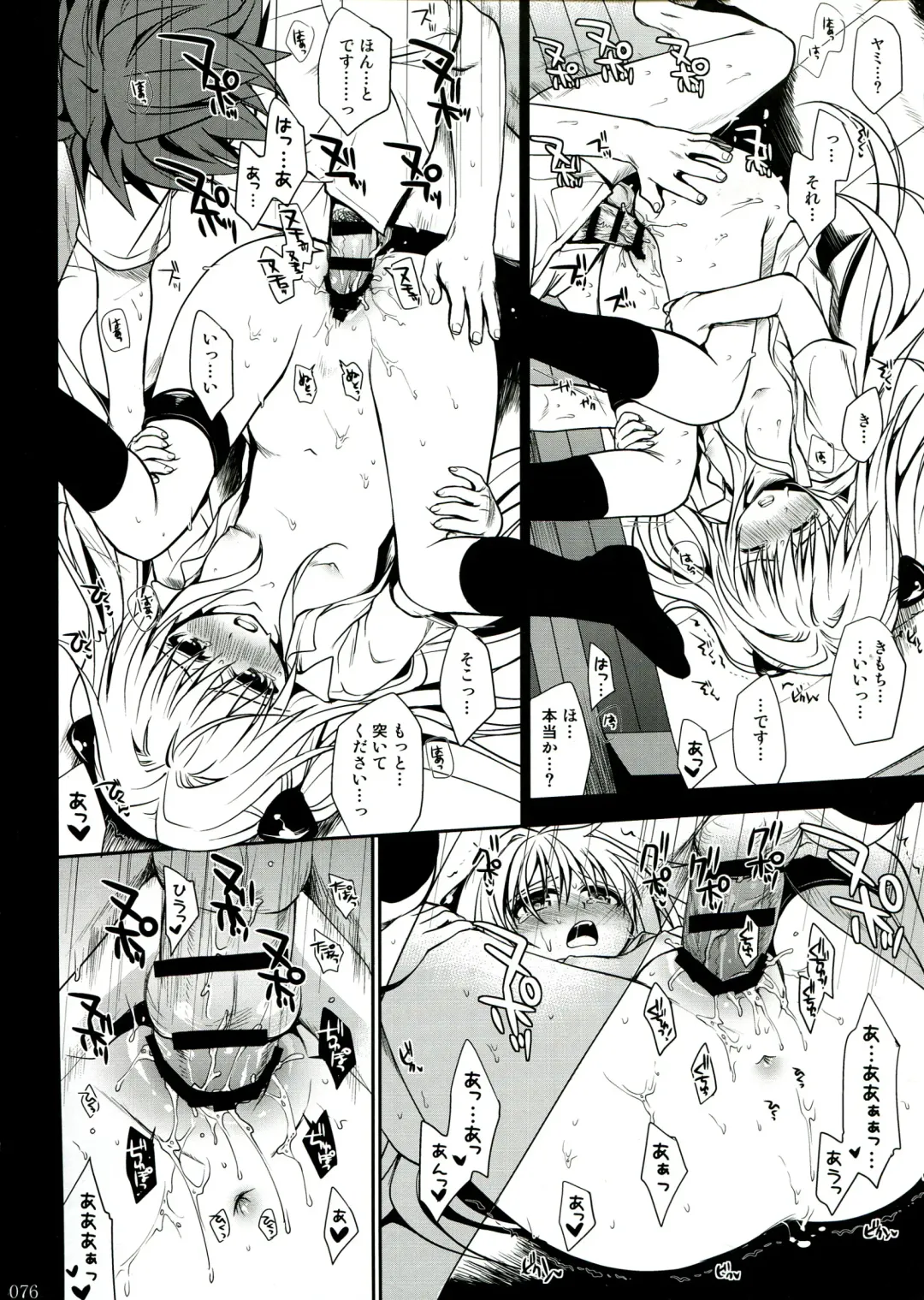 [Takumi Na Muchi] To LOVE-Ru Soushuuhen 2 Fhentai - Page 76