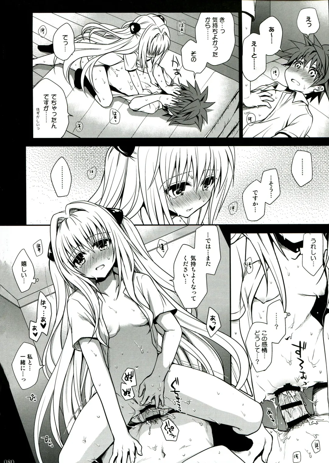 [Takumi Na Muchi] To LOVE-Ru Soushuuhen 2 Fhentai - Page 80