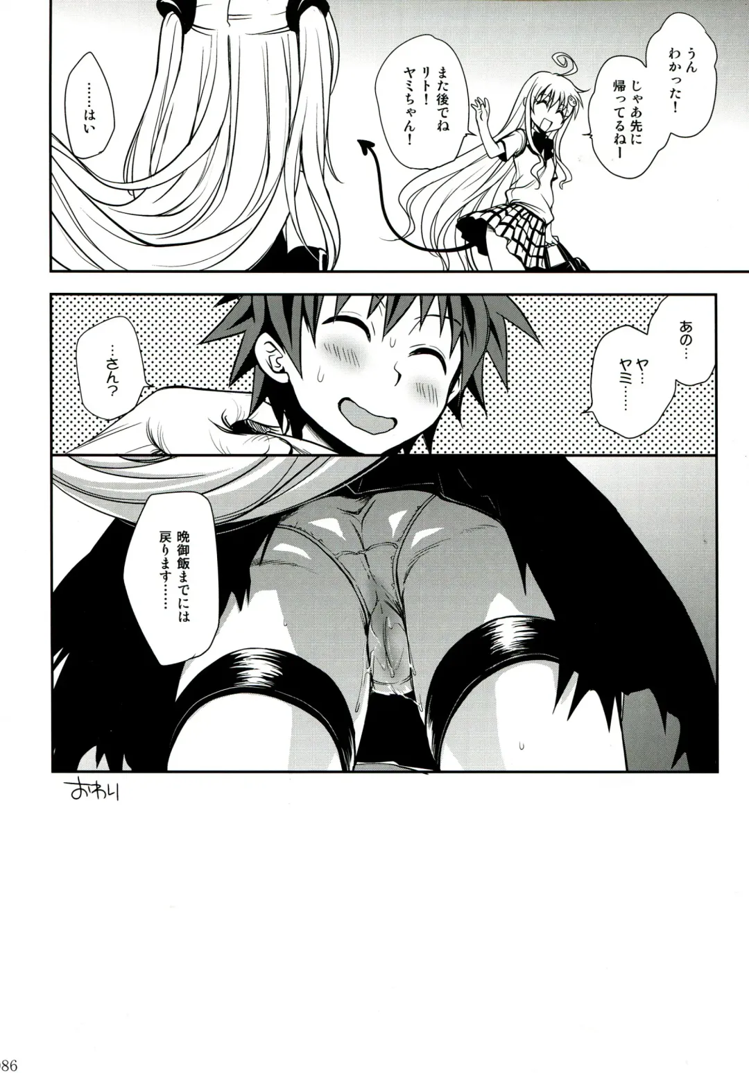 [Takumi Na Muchi] To LOVE-Ru Soushuuhen 2 Fhentai - Page 86