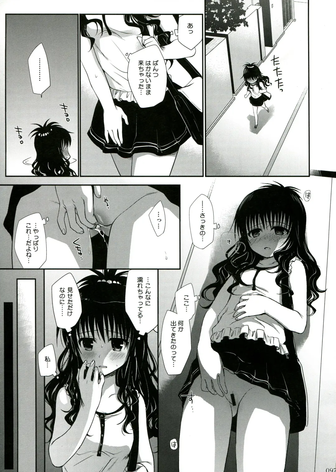 [Takumi Na Muchi] To LOVE-Ru Soushuuhen 2 Fhentai - Page 97