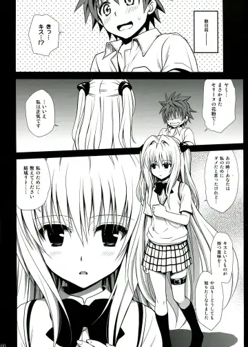 [Takumi Na Muchi] To LOVE-Ru Soushuuhen 2 Fhentai - Page 60