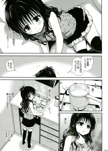 [Takumi Na Muchi] To LOVE-Ru Soushuuhen 2 Fhentai - Page 9