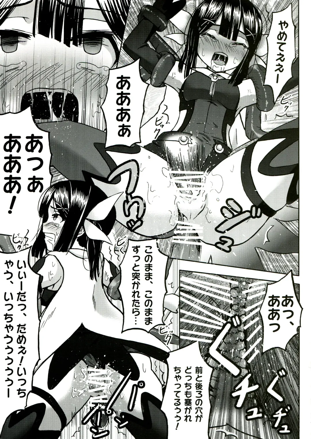 [Kyanite] ☆ Konna Mahou Tsukai nante Zettai okashii yo ☆ Fhentai - Page 19