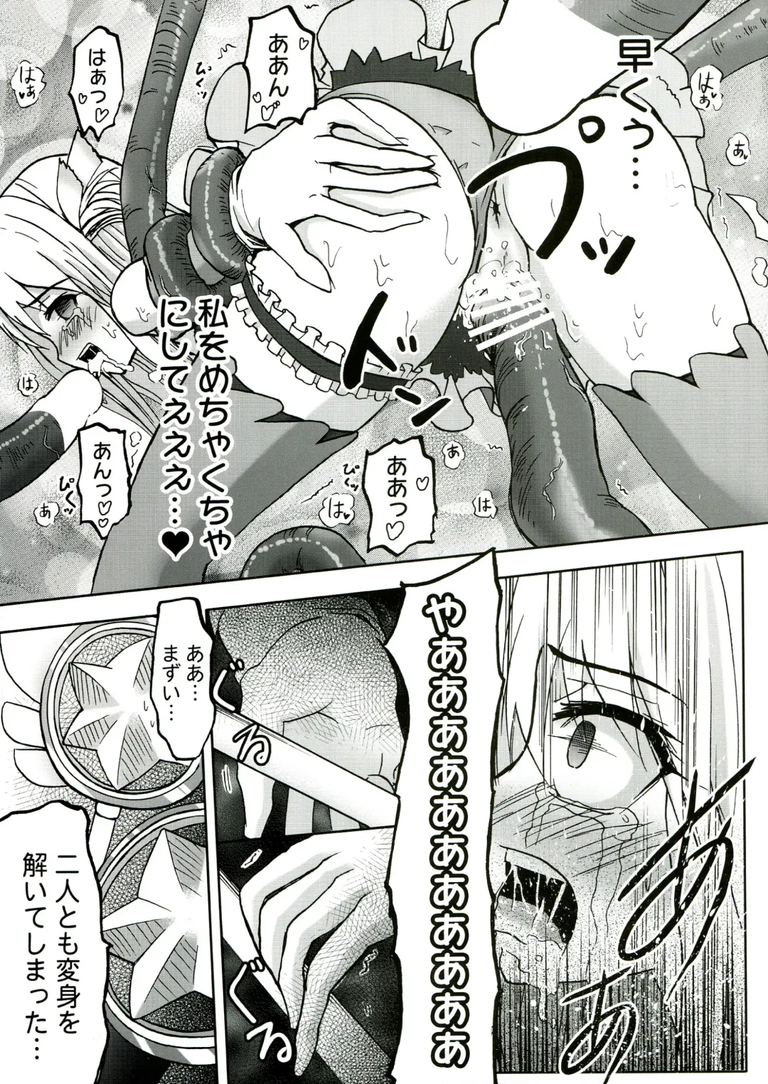 [Kyanite] ☆ Konna Mahou Tsukai nante Zettai okashii yo ☆ Fhentai - Page 21