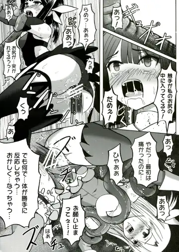 [Kyanite] ☆ Konna Mahou Tsukai nante Zettai okashii yo ☆ Fhentai - Page 15