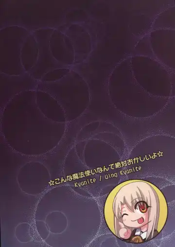[Kyanite] ☆ Konna Mahou Tsukai nante Zettai okashii yo ☆ Fhentai - Page 2