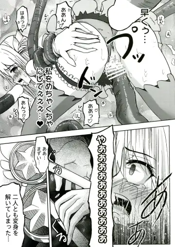 [Kyanite] ☆ Konna Mahou Tsukai nante Zettai okashii yo ☆ Fhentai - Page 21