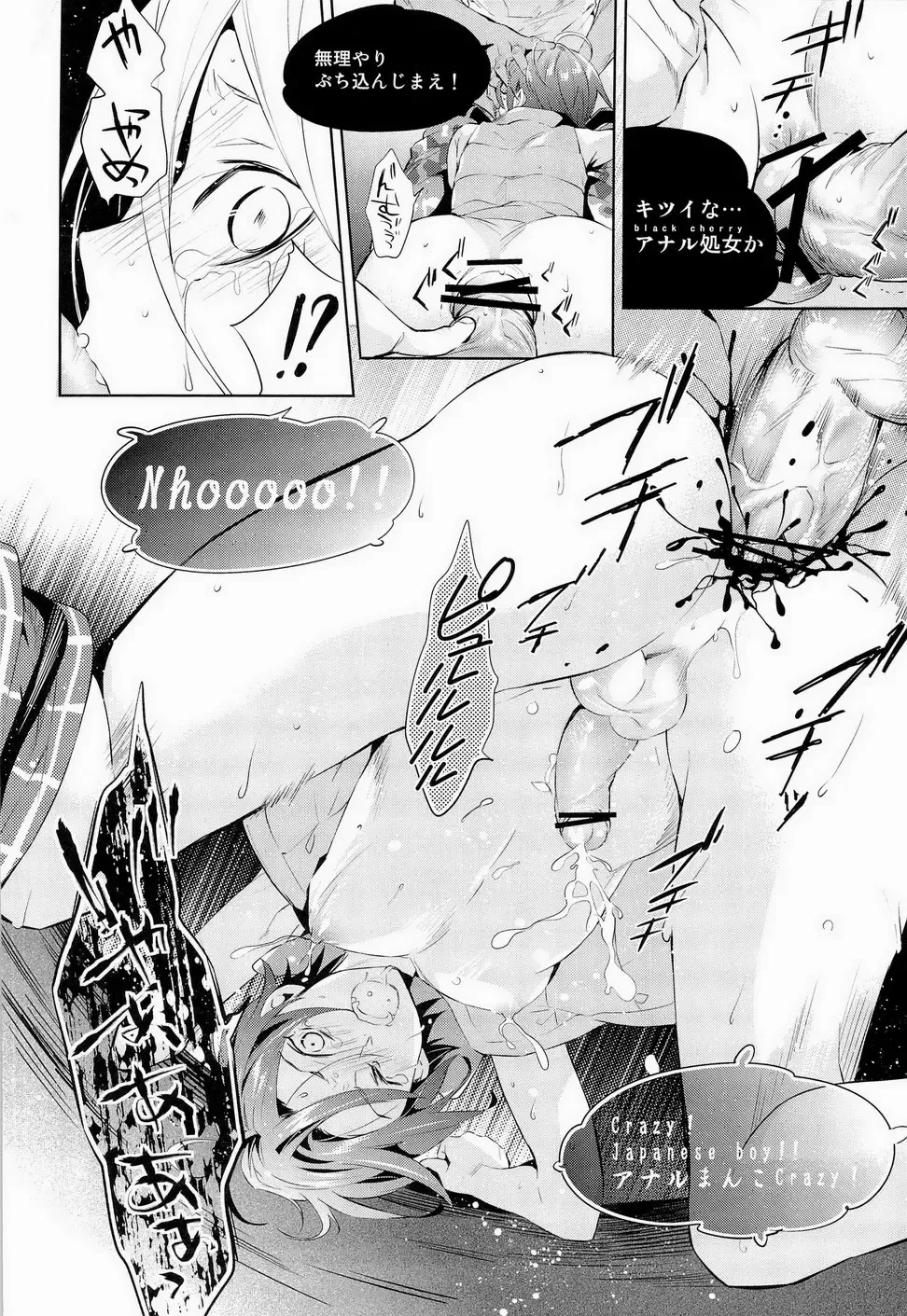 [Kijima Daisyarin - Oda Suzuka] BANANA FISH Fhentai - Page 12