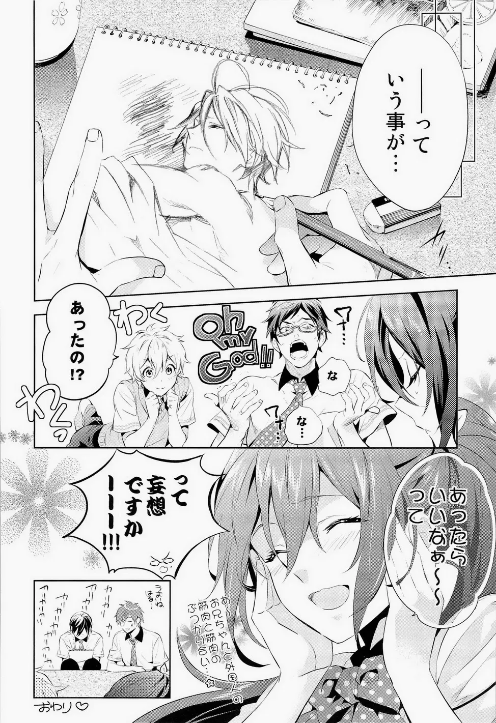 [Kijima Daisyarin - Oda Suzuka] BANANA FISH Fhentai - Page 16