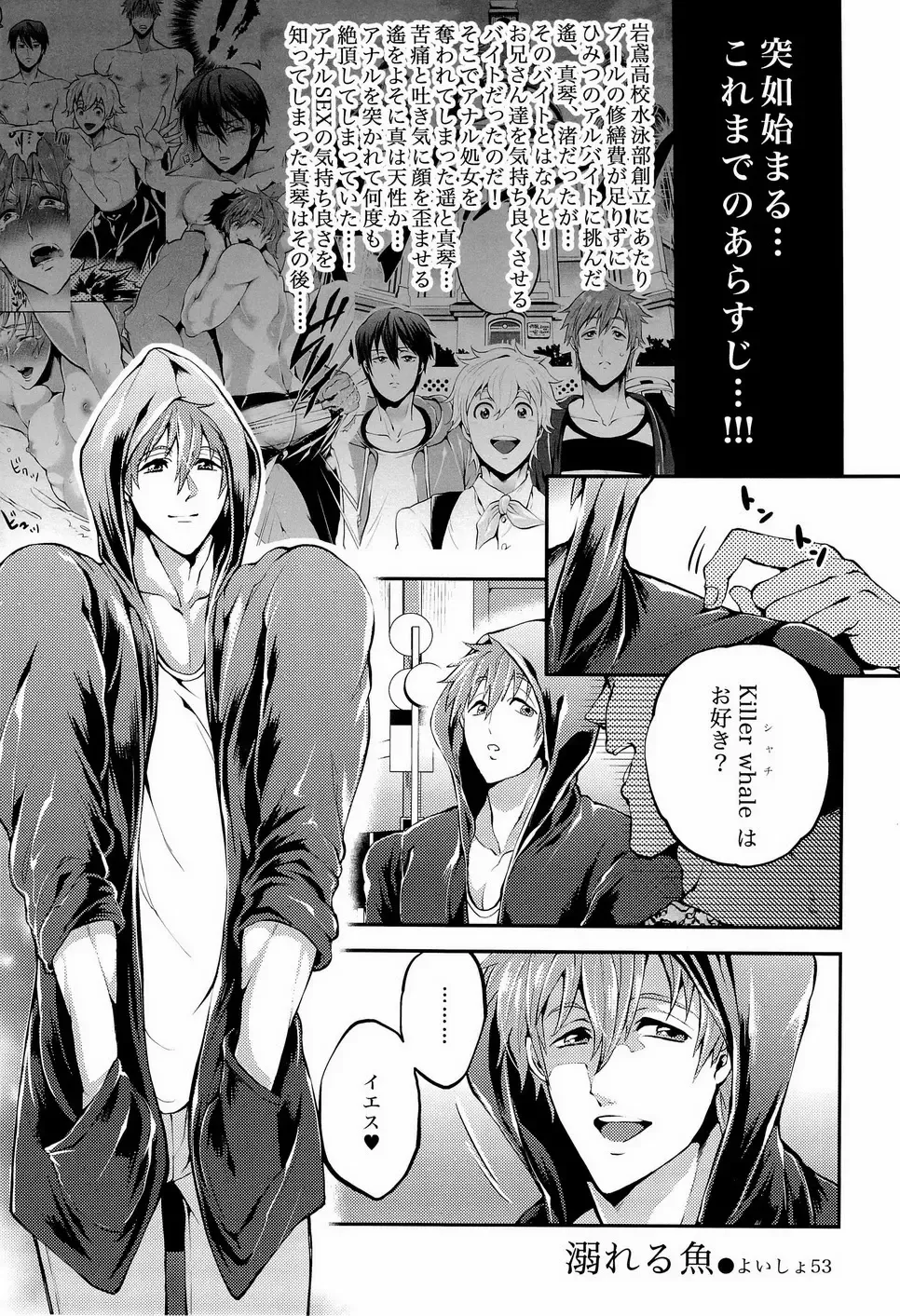 [Kijima Daisyarin - Oda Suzuka] BANANA FISH Fhentai - Page 21