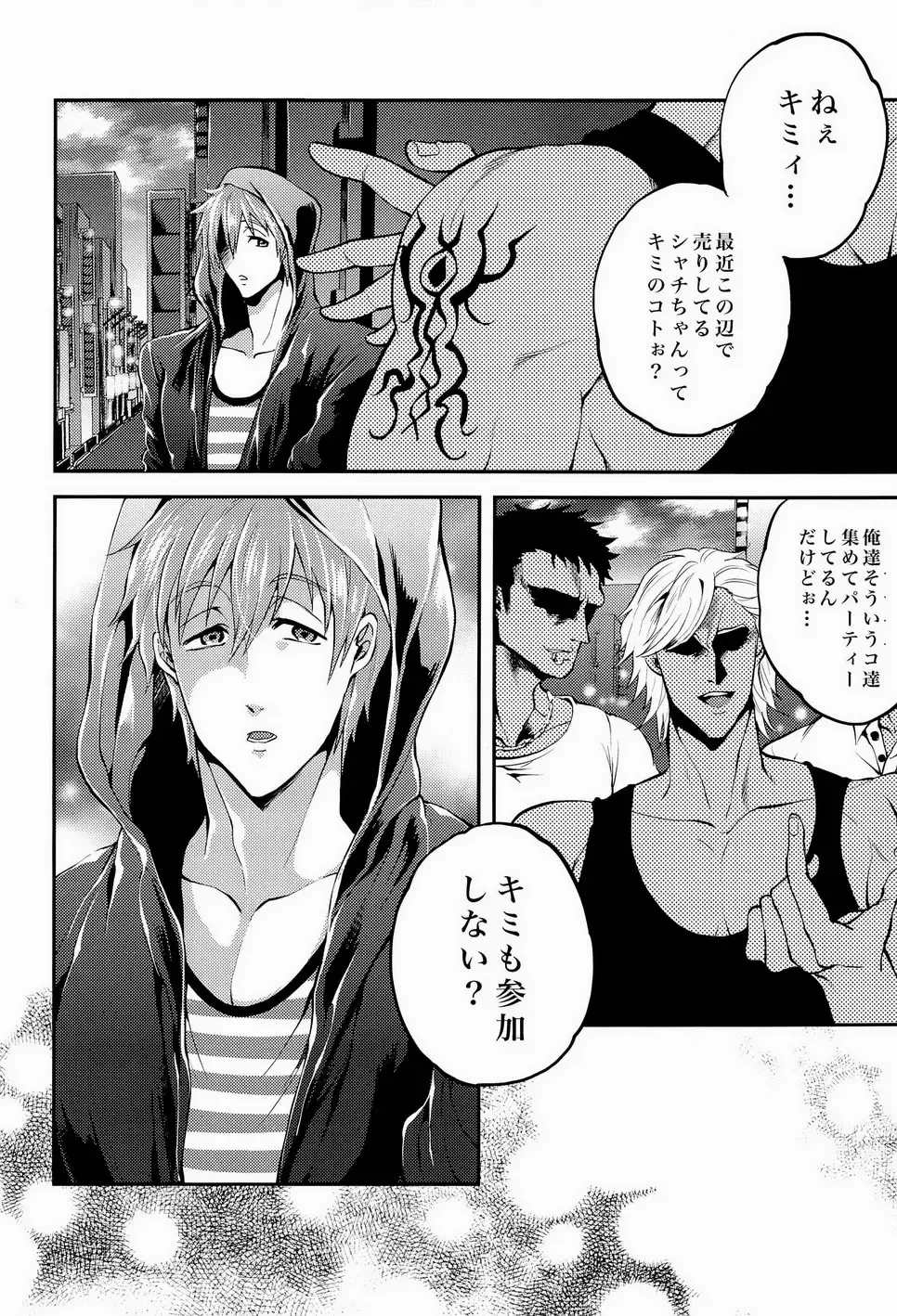 [Kijima Daisyarin - Oda Suzuka] BANANA FISH Fhentai - Page 28