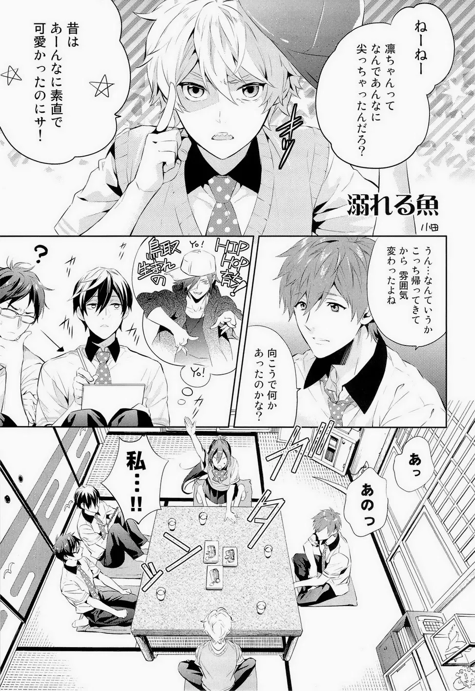 [Kijima Daisyarin - Oda Suzuka] BANANA FISH Fhentai - Page 7