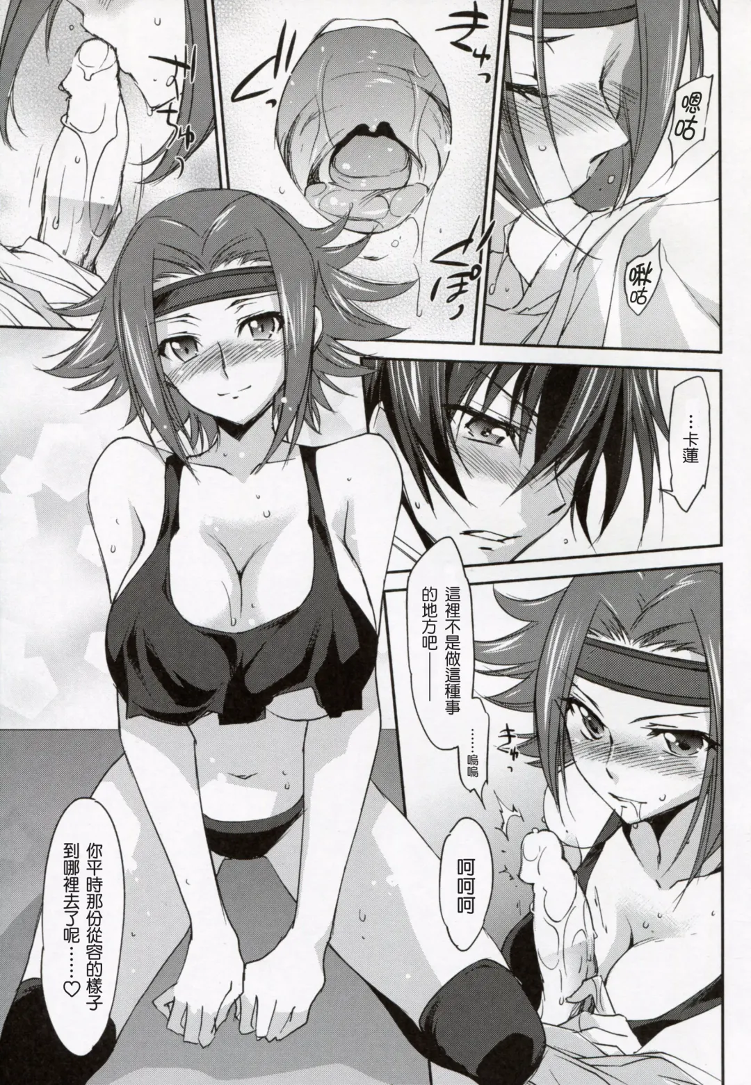 [Yuuki Homura] SENTIMENTAL KALLEN Fhentai - Page 10