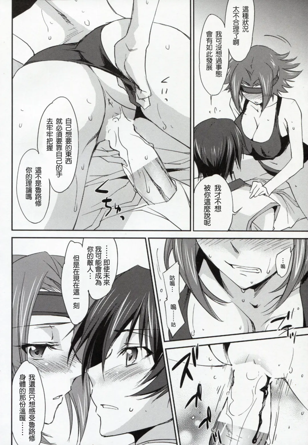 [Yuuki Homura] SENTIMENTAL KALLEN Fhentai - Page 11