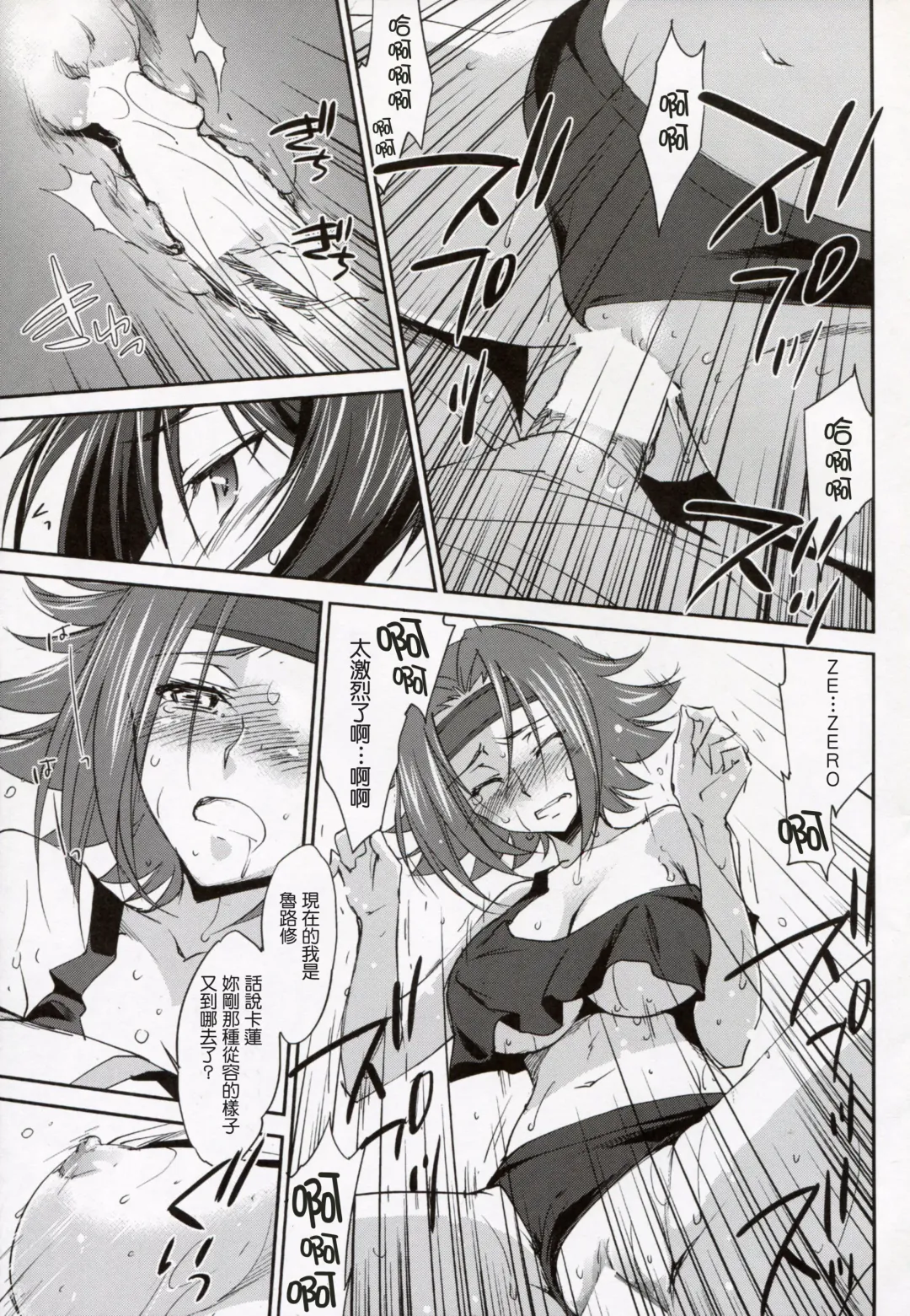 [Yuuki Homura] SENTIMENTAL KALLEN Fhentai - Page 16
