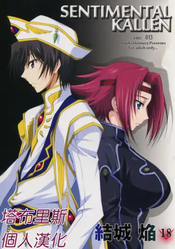 Read [Yuuki Homura] SENTIMENTAL KALLEN - Fhentai