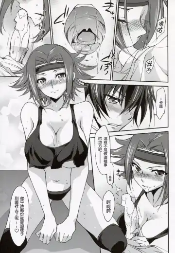 [Yuuki Homura] SENTIMENTAL KALLEN Fhentai - Page 10