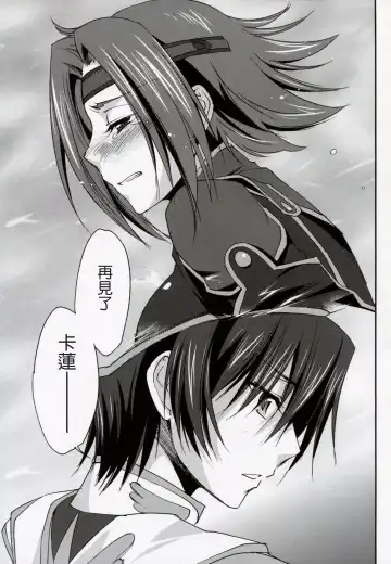 [Yuuki Homura] SENTIMENTAL KALLEN Fhentai - Page 22