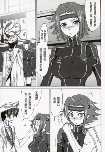 [Yuuki Homura] SENTIMENTAL KALLEN Fhentai - Page 6