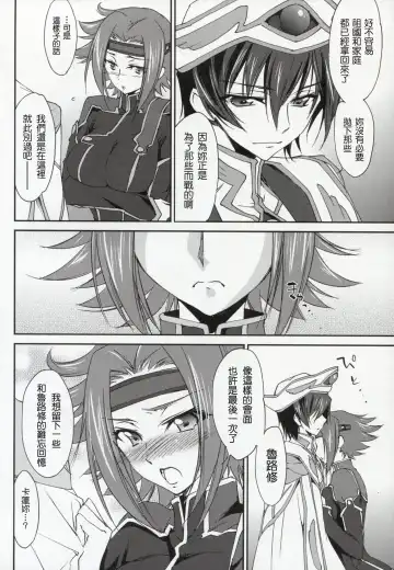 [Yuuki Homura] SENTIMENTAL KALLEN Fhentai - Page 7