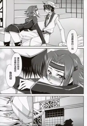 [Yuuki Homura] SENTIMENTAL KALLEN Fhentai - Page 8