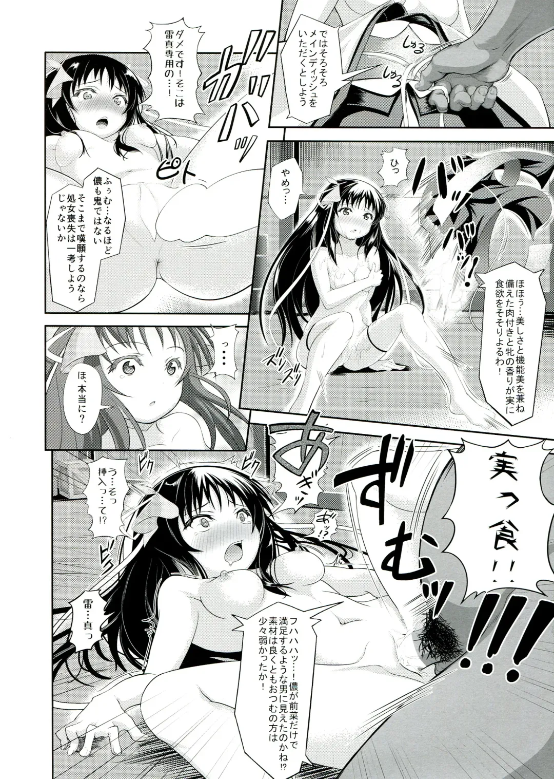 [Kurukuru - Kusugano] Kikou Shoujo wa Taberarenai -Unbreakable Love-Doll- Fhentai - Page 12