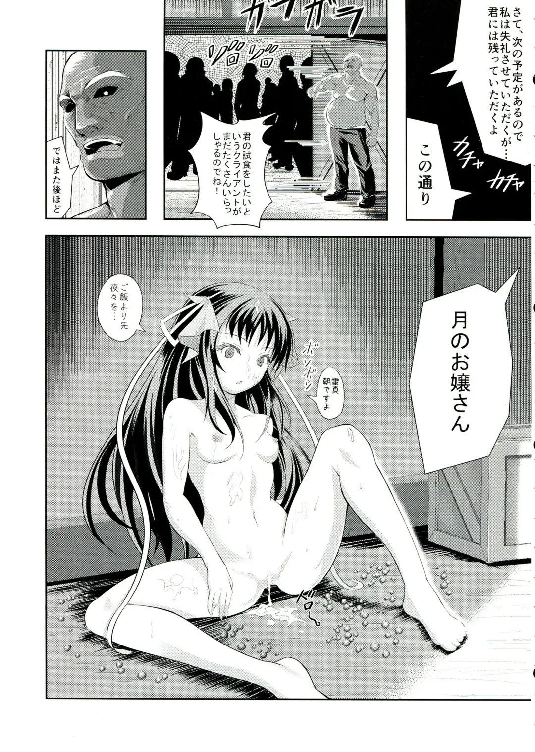 [Kurukuru - Kusugano] Kikou Shoujo wa Taberarenai -Unbreakable Love-Doll- Fhentai - Page 17