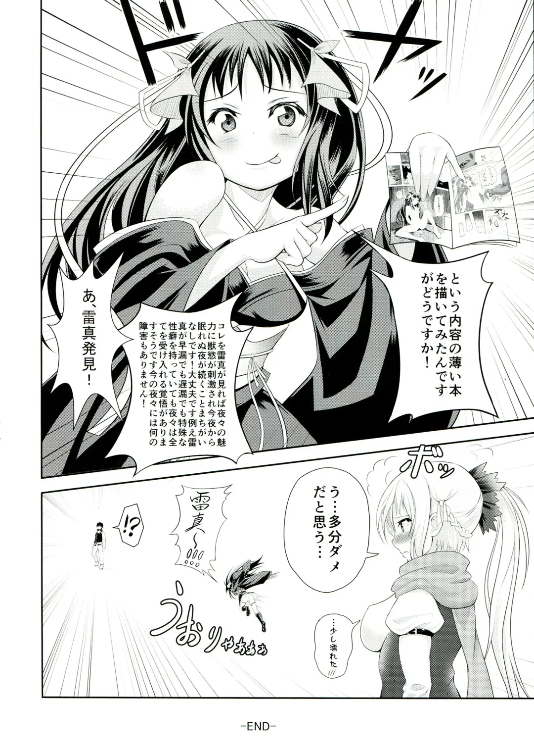 [Kurukuru - Kusugano] Kikou Shoujo wa Taberarenai -Unbreakable Love-Doll- Fhentai - Page 18