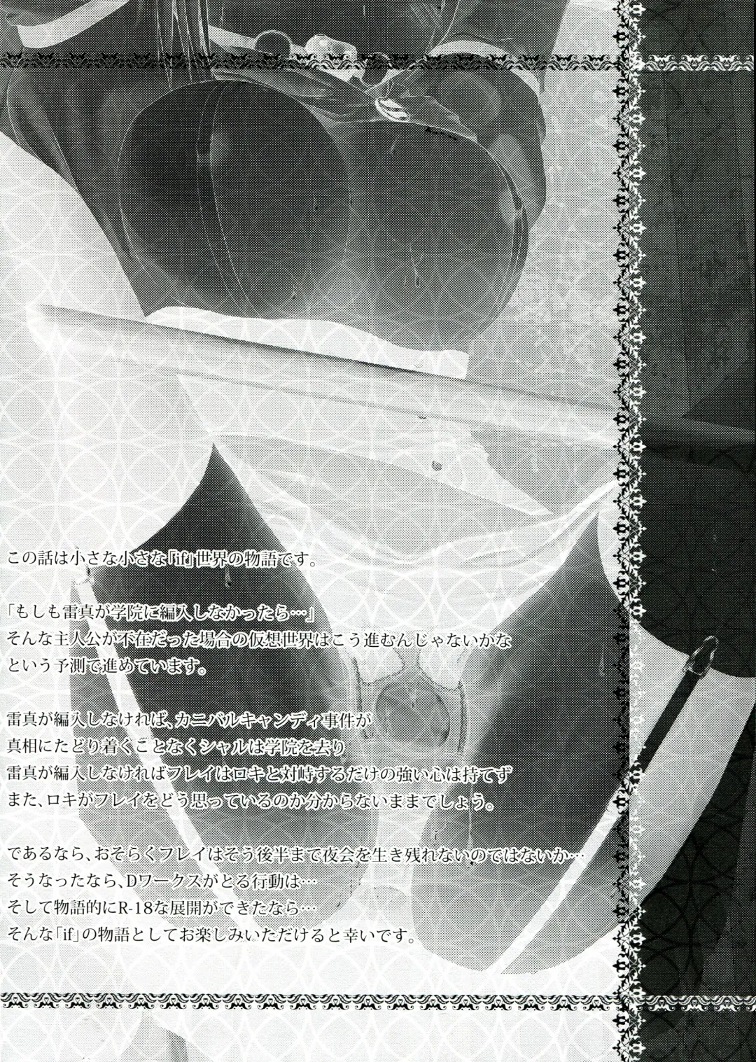 [Kurukuru - Kusugano] Kikou Shoujo wa Taberarenai -Unbreakable Love-Doll- Fhentai - Page 20