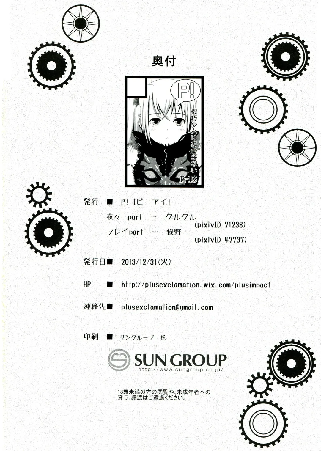 [Kurukuru - Kusugano] Kikou Shoujo wa Taberarenai -Unbreakable Love-Doll- Fhentai - Page 30