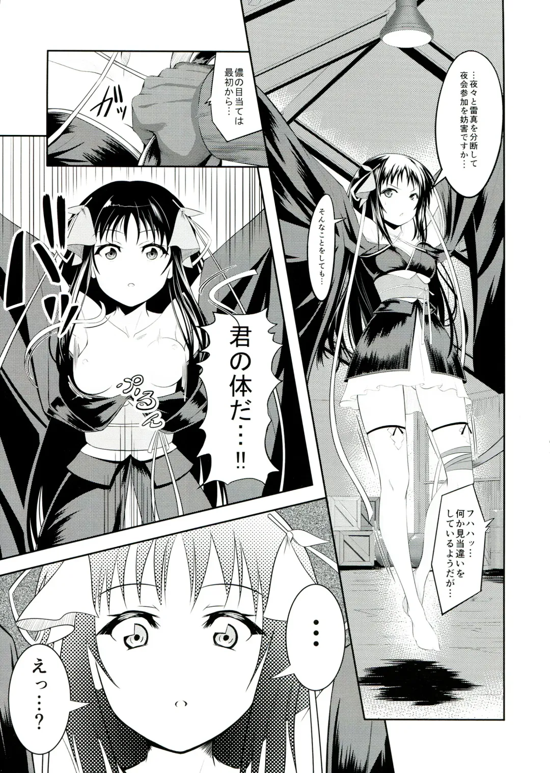 [Kurukuru - Kusugano] Kikou Shoujo wa Taberarenai -Unbreakable Love-Doll- Fhentai - Page 7
