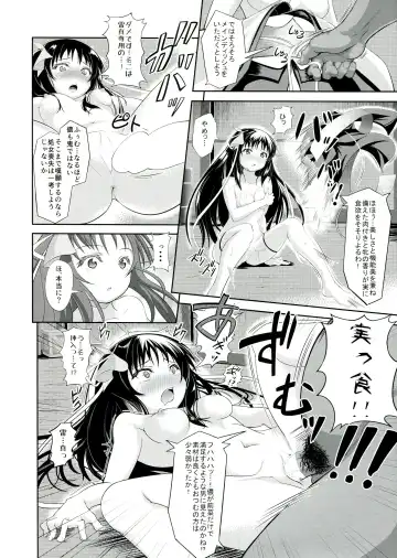 [Kurukuru - Kusugano] Kikou Shoujo wa Taberarenai -Unbreakable Love-Doll- Fhentai - Page 12